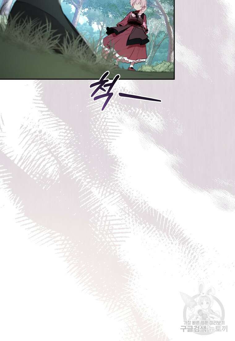 악당들에게 키워지는 중입니다 21화 6