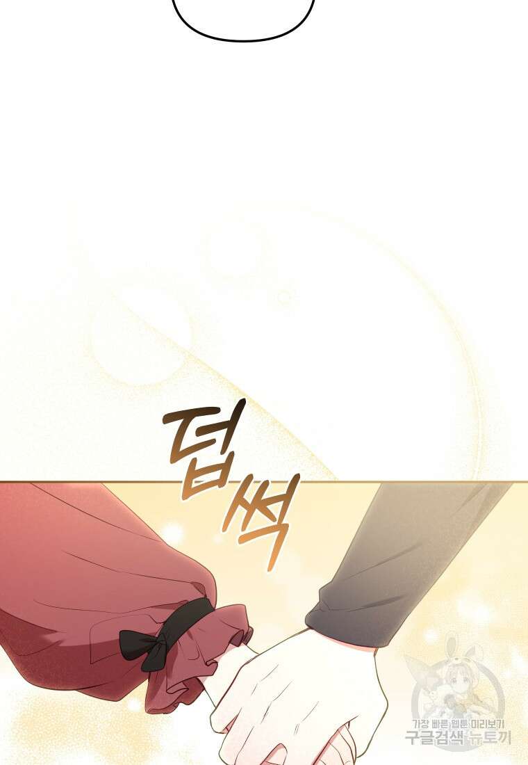 악당들에게 키워지는 중입니다 21화 11