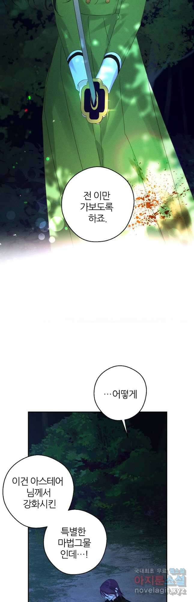 우선 남동생부터 숨기자 62화 2