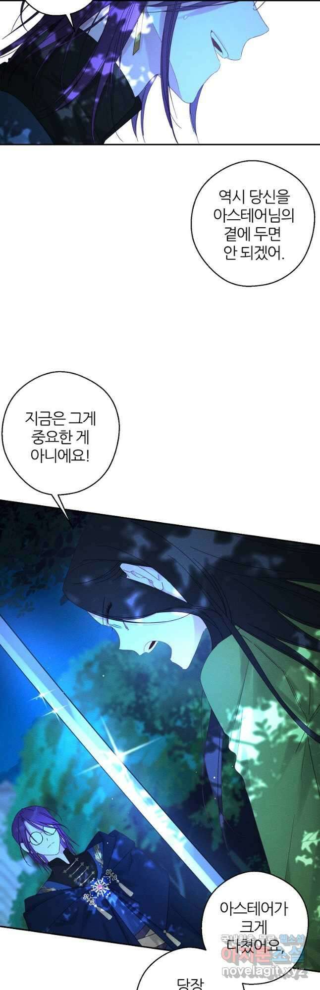 우선 남동생부터 숨기자 62화 4