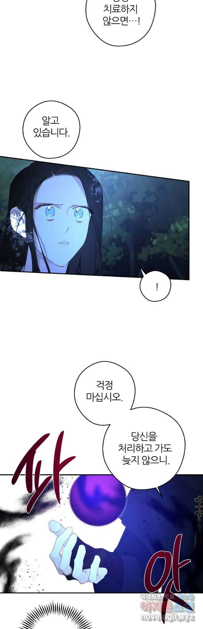 우선 남동생부터 숨기자 62화 5