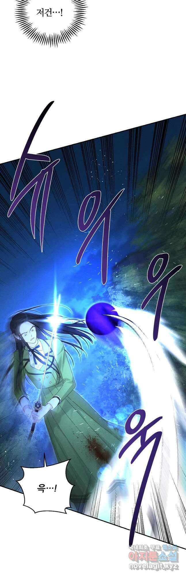 우선 남동생부터 숨기자 62화 6
