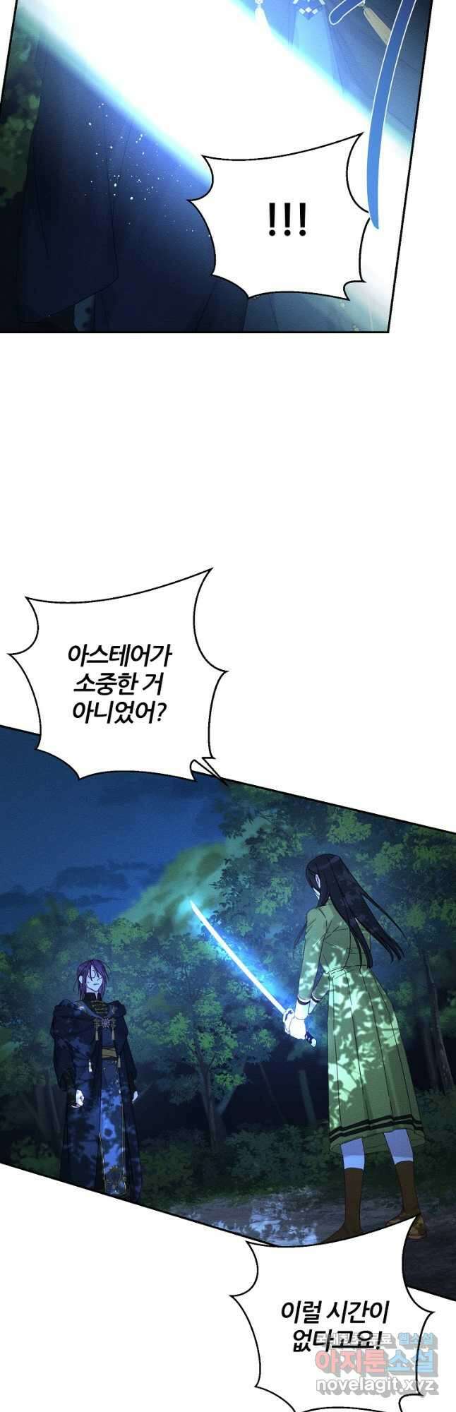 우선 남동생부터 숨기자 62화 8