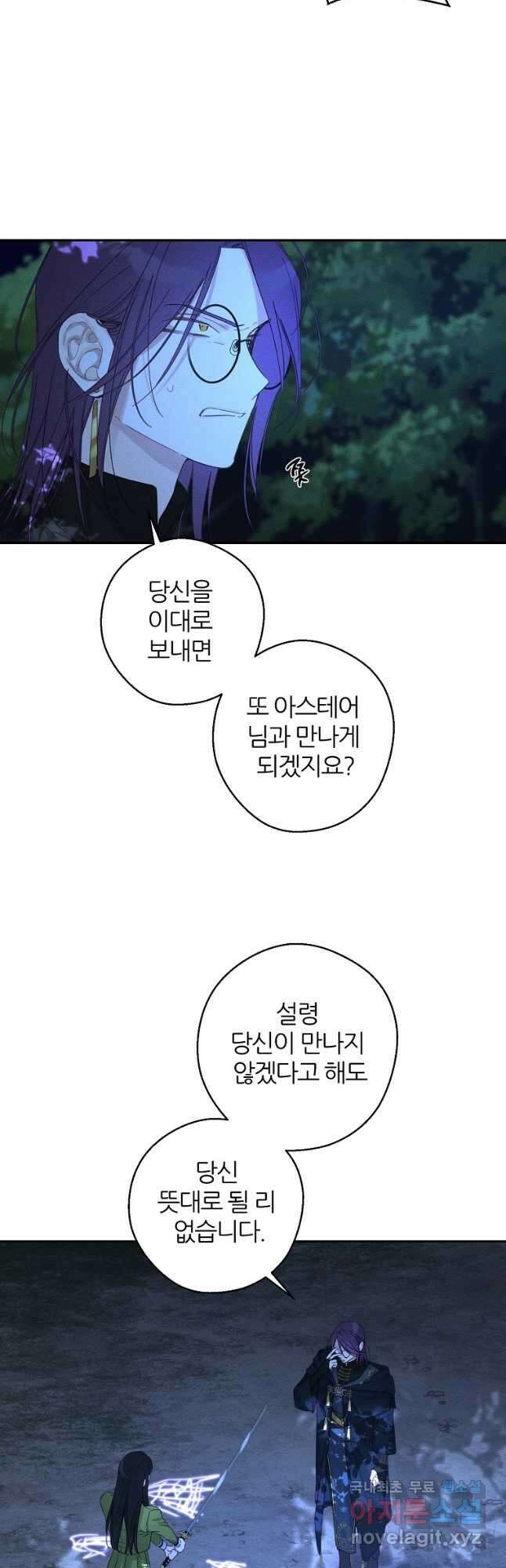 우선 남동생부터 숨기자 62화 9
