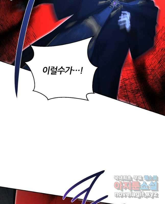 우선 남동생부터 숨기자 62화 15