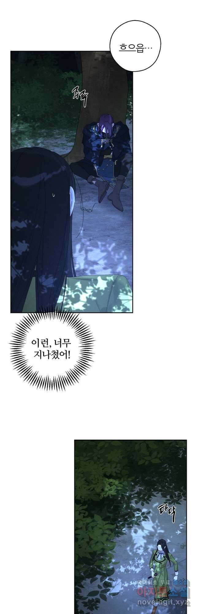 우선 남동생부터 숨기자 62화 17
