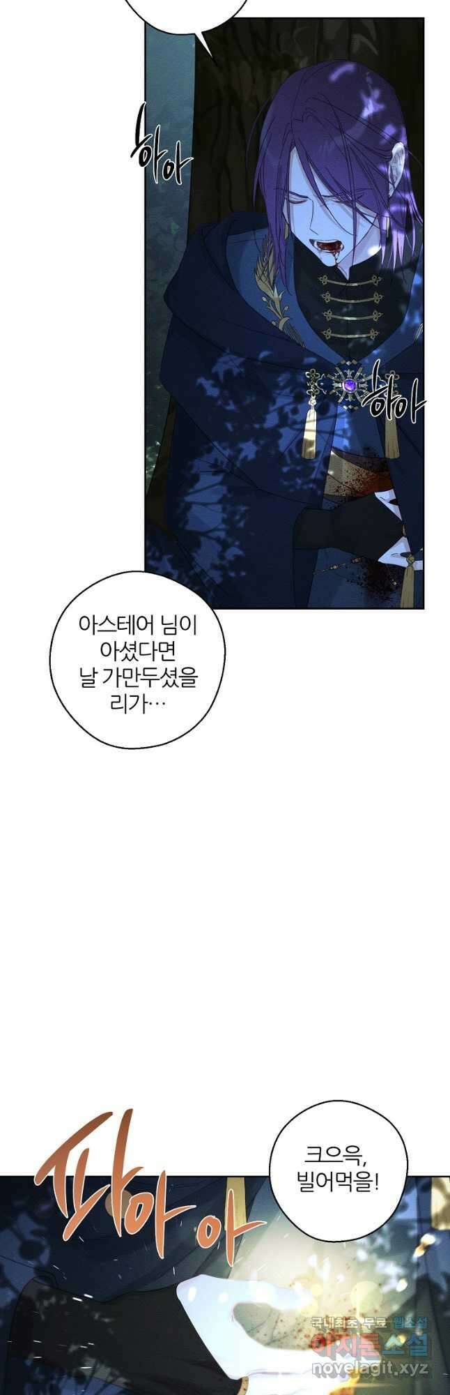 우선 남동생부터 숨기자 62화 24