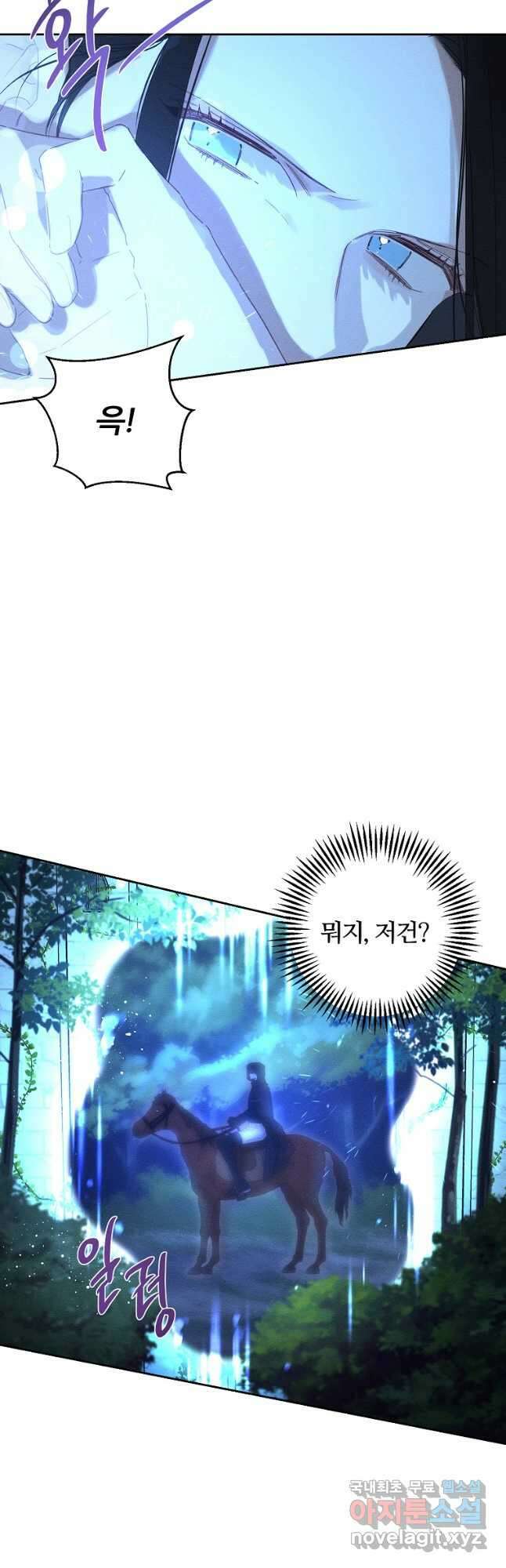 우선 남동생부터 숨기자 62화 27
