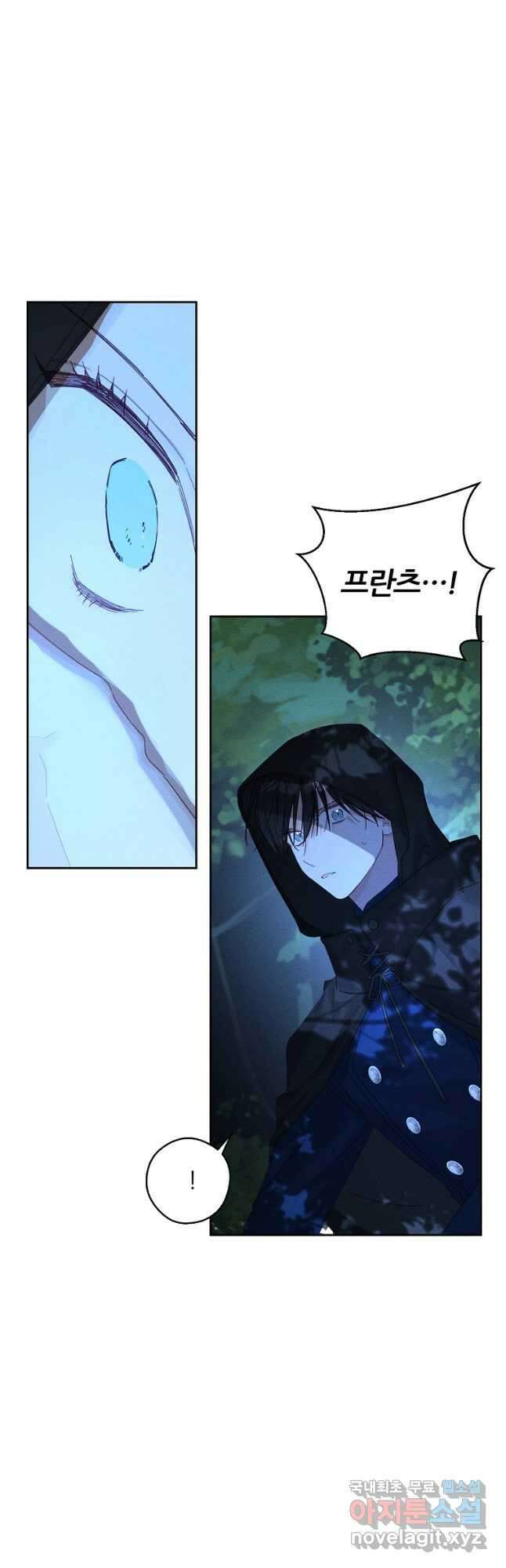 우선 남동생부터 숨기자 62화 28