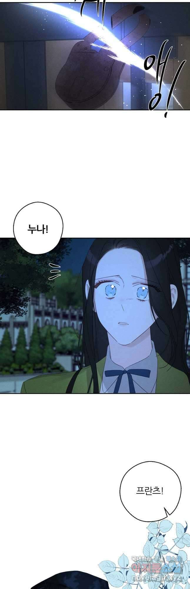 우선 남동생부터 숨기자 62화 37