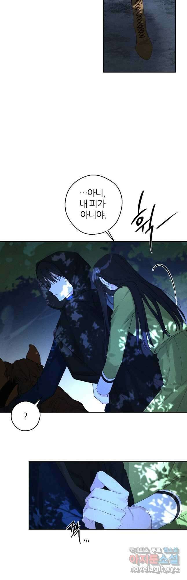 우선 남동생부터 숨기자 62화 40