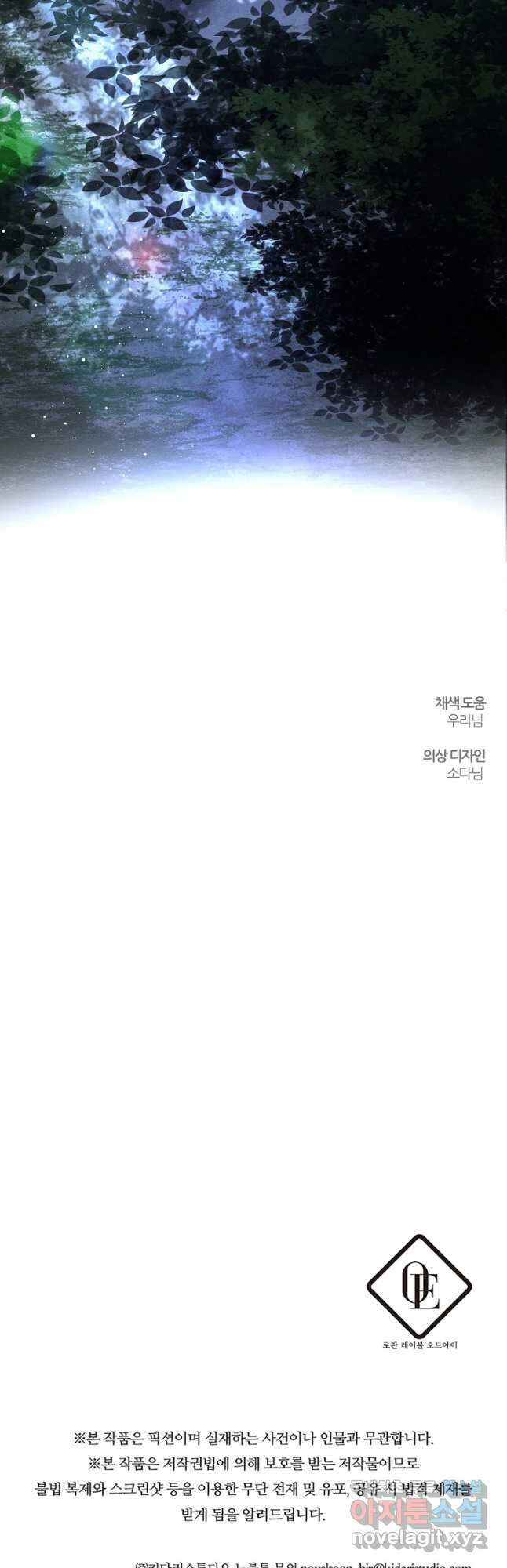 우선 남동생부터 숨기자 62화 44