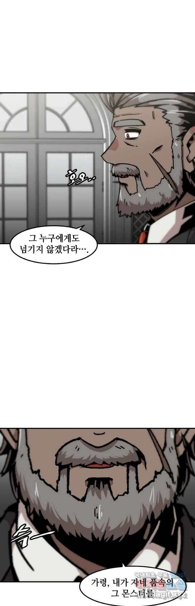 혼자 레벨업 합니다 126화 3