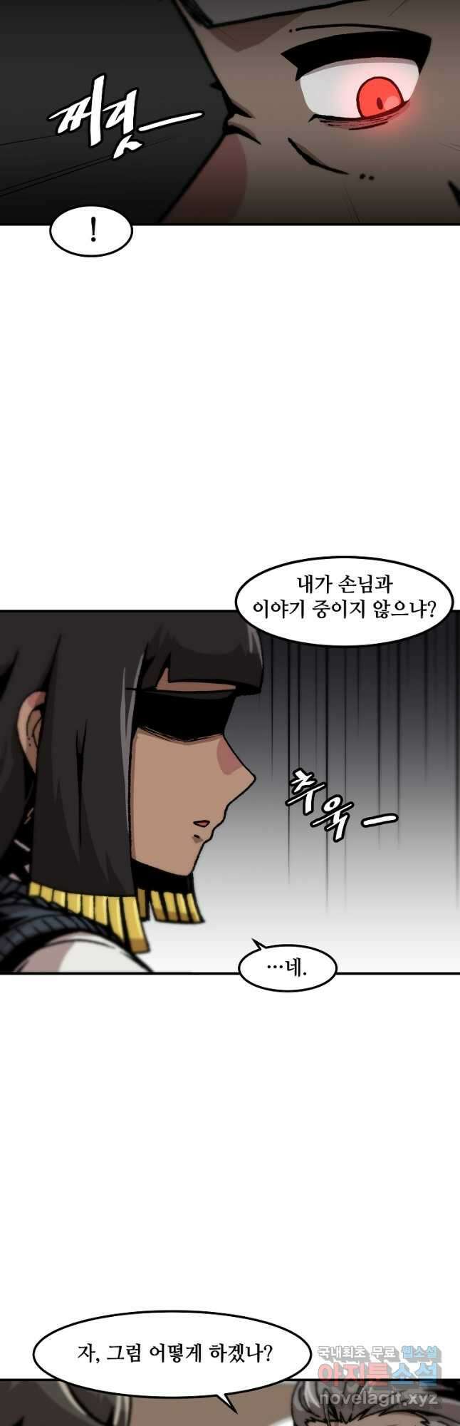 혼자 레벨업 합니다 126화 7