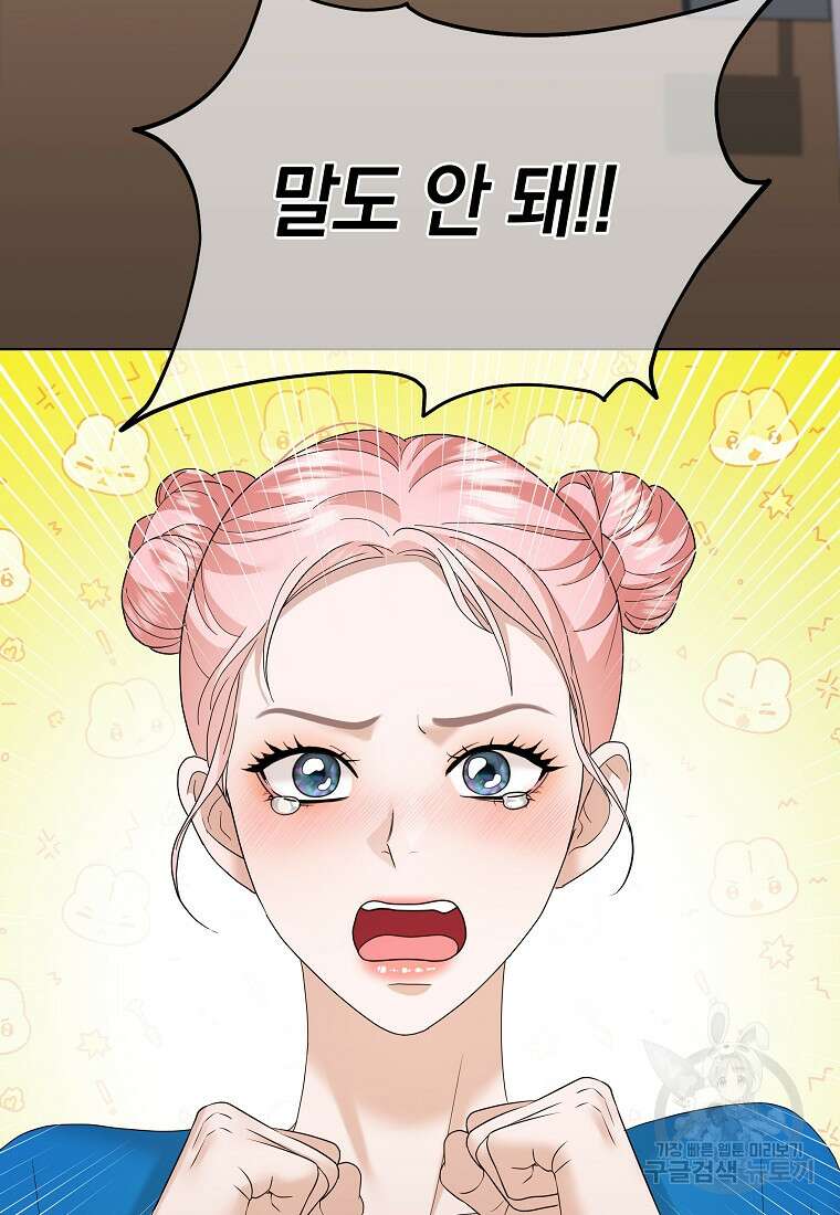 MAVE: 또 다른 세계 31화 2