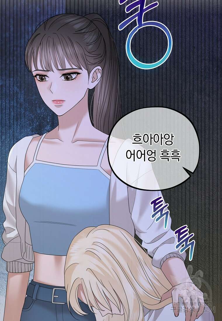 MAVE: 또 다른 세계 31화 5