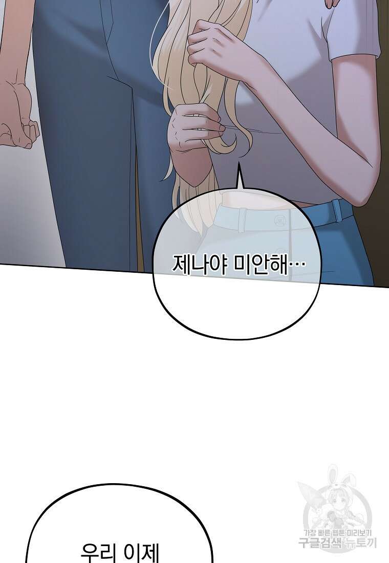 MAVE: 또 다른 세계 31화 6