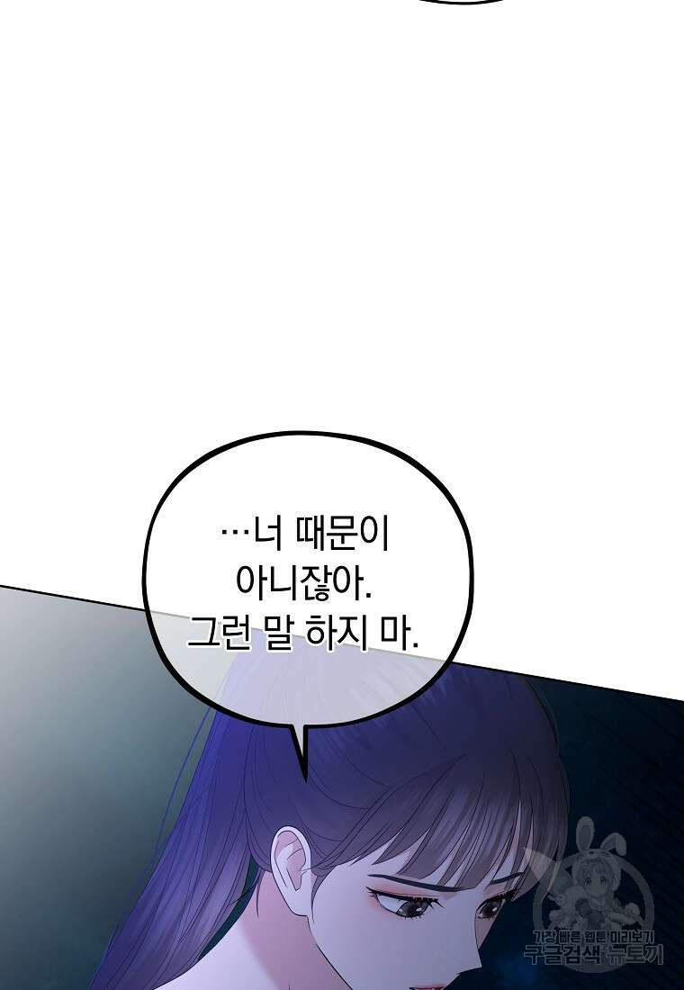 MAVE: 또 다른 세계 31화 8