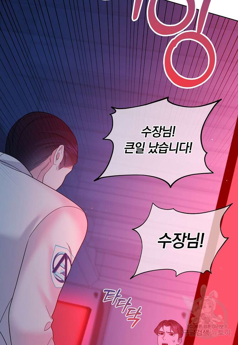 MAVE: 또 다른 세계 31화 15
