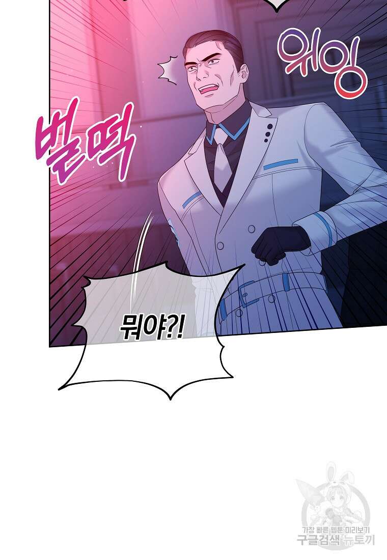 MAVE: 또 다른 세계 31화 17