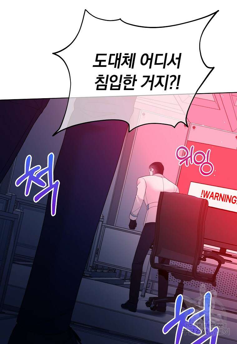 MAVE: 또 다른 세계 31화 18