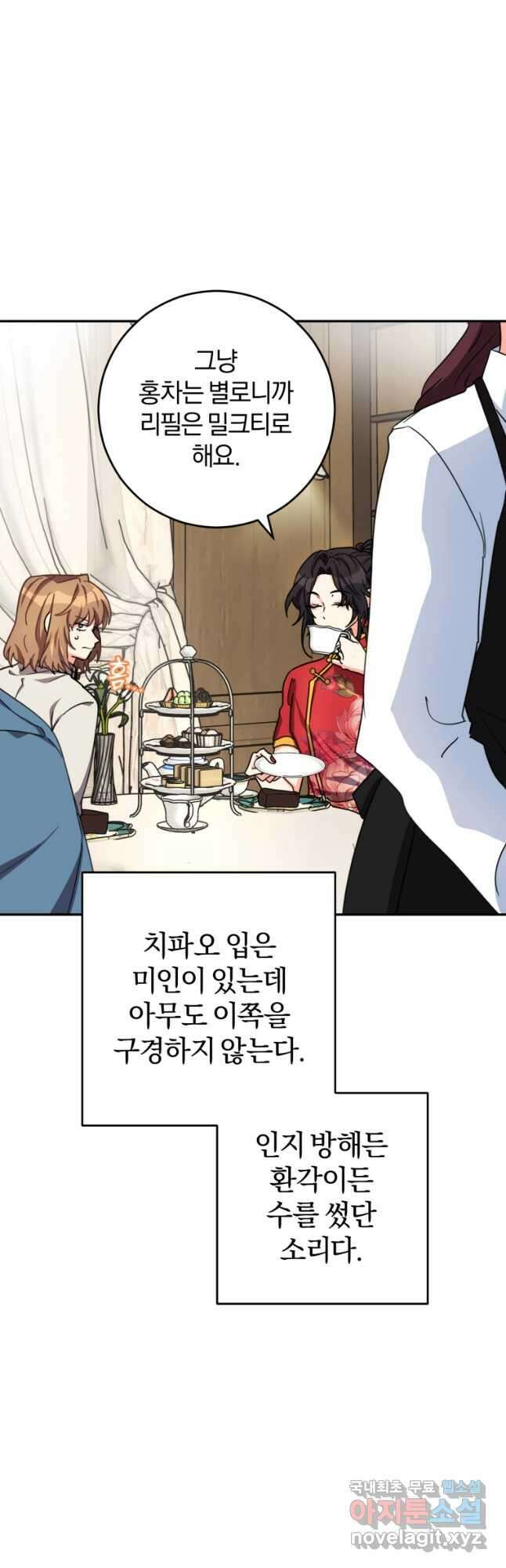주인공의 여동생이다 46화 10