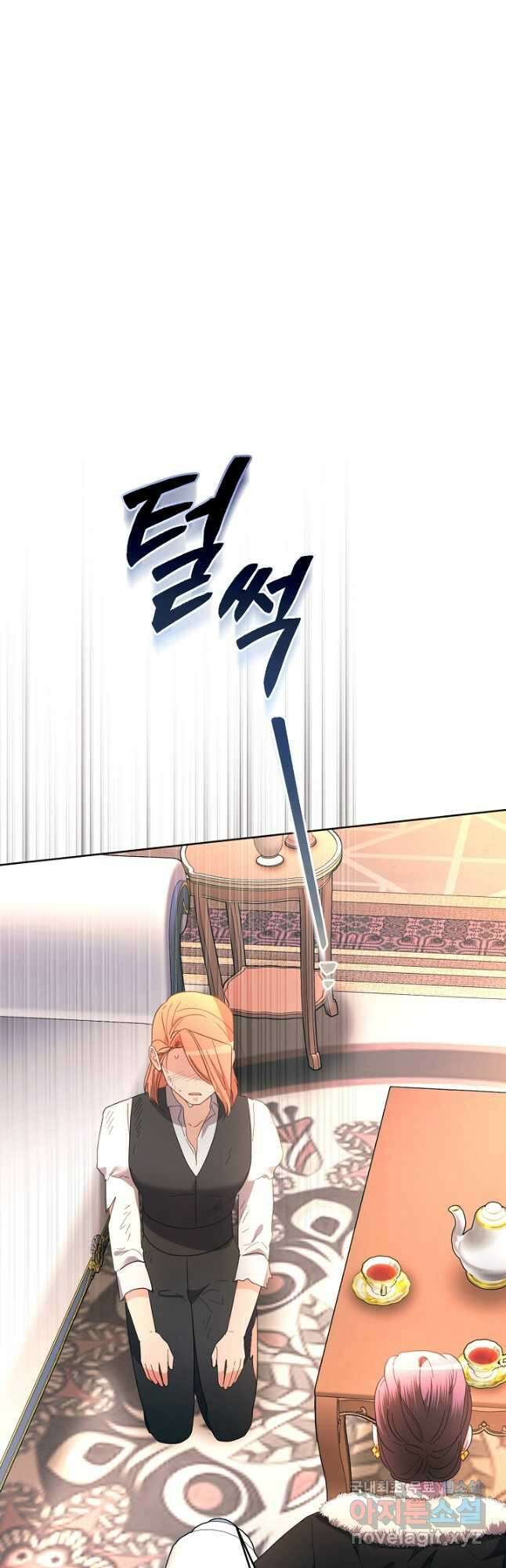 악녀는 화려하게 데뷔한다 37화 11