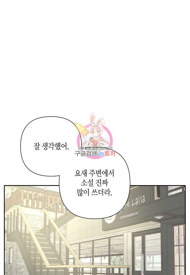 귀족 영애의 방구석 라이프 1화 1