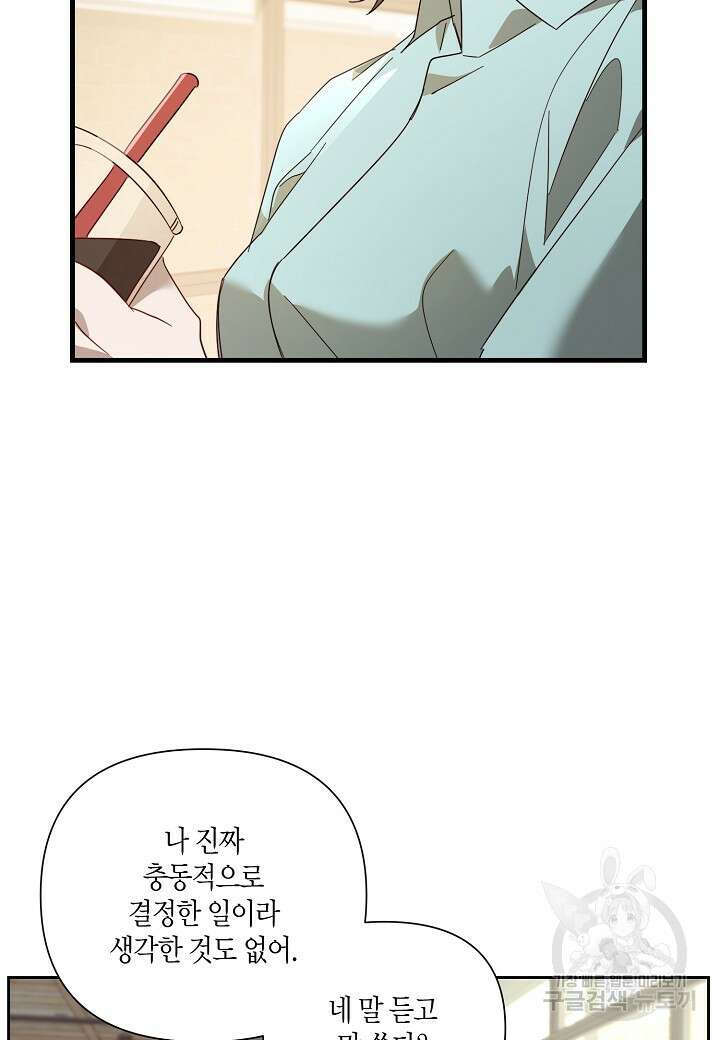 귀족 영애의 방구석 라이프 1화 3