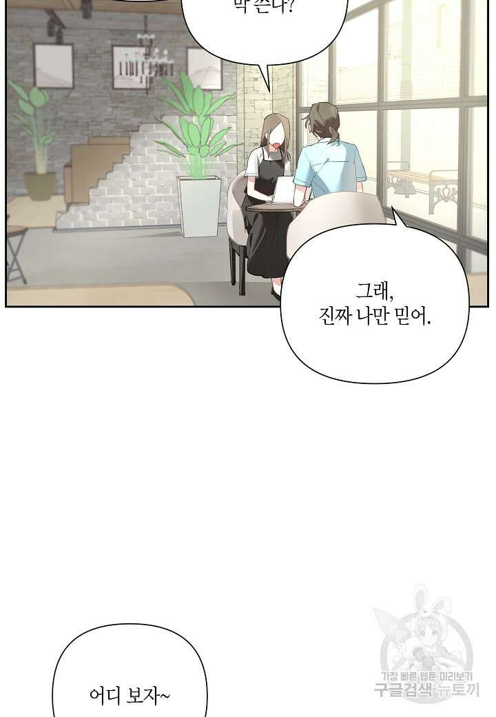귀족 영애의 방구석 라이프 1화 4