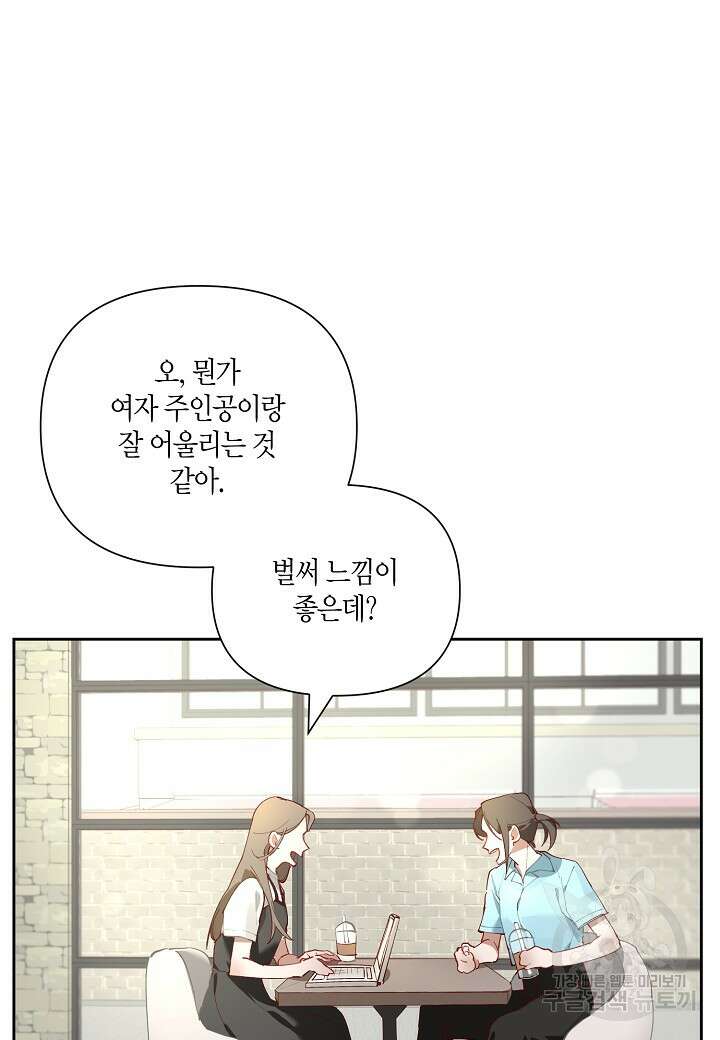귀족 영애의 방구석 라이프 1화 13
