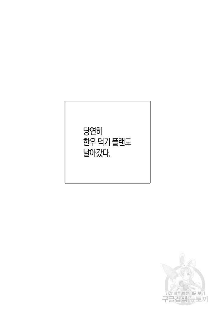 귀족 영애의 방구석 라이프 1화 18