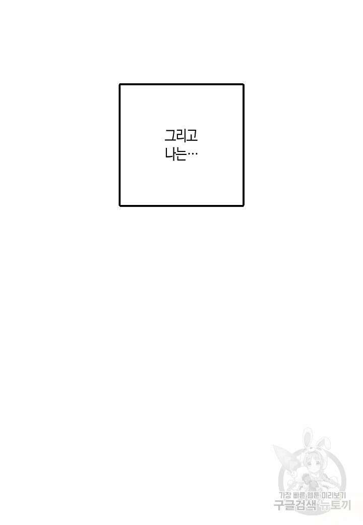 귀족 영애의 방구석 라이프 1화 20