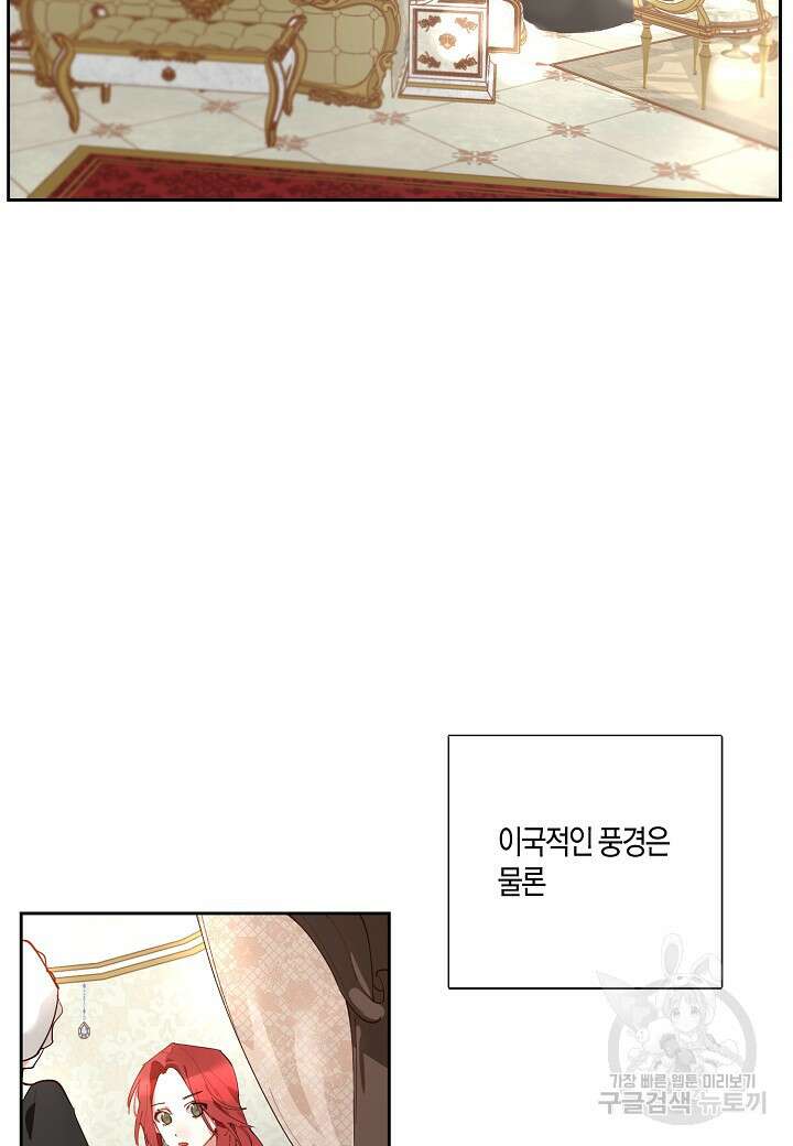 귀족 영애의 방구석 라이프 1화 31