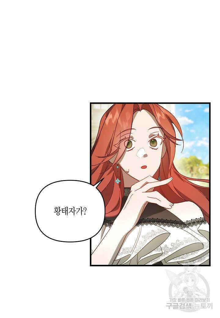 귀족 영애의 방구석 라이프 1화 58