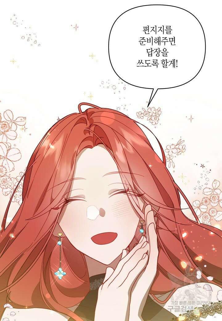 귀족 영애의 방구석 라이프 1화 63