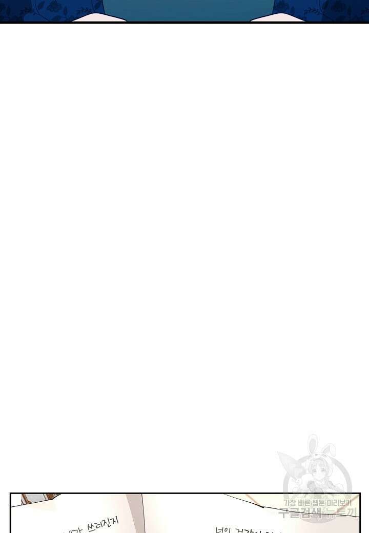 귀족 영애의 방구석 라이프 1화 80