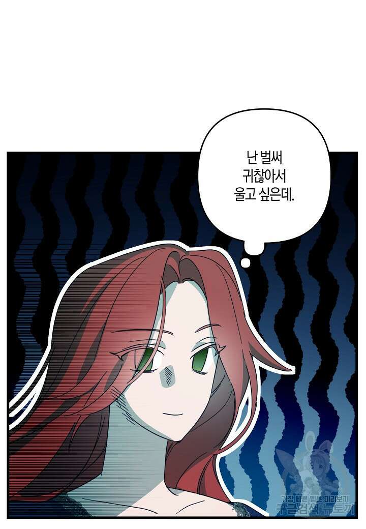 귀족 영애의 방구석 라이프 1화 94