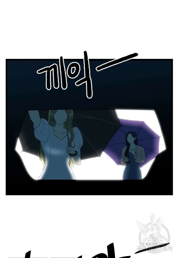 안젤리카 55화 7