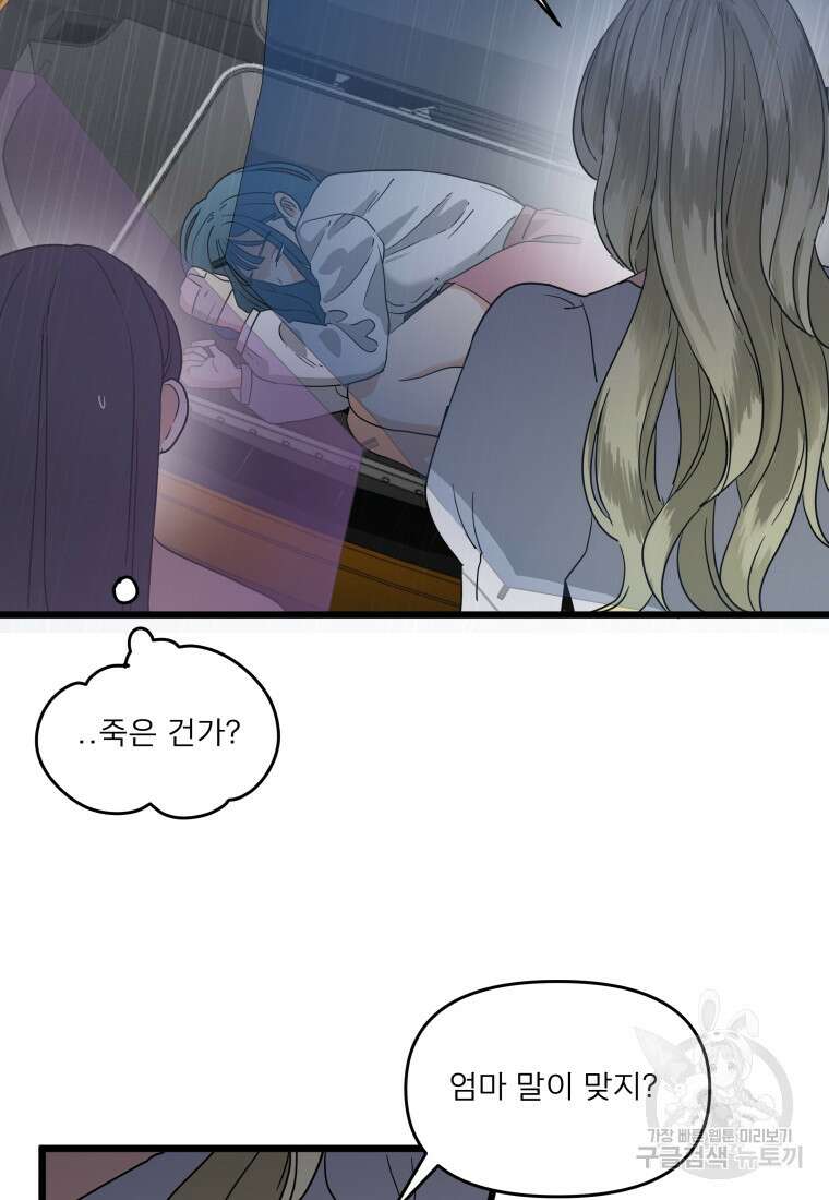 안젤리카 55화 9