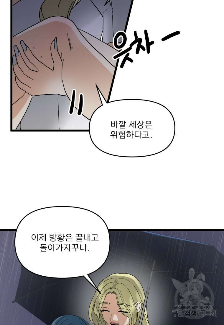 안젤리카 55화 10