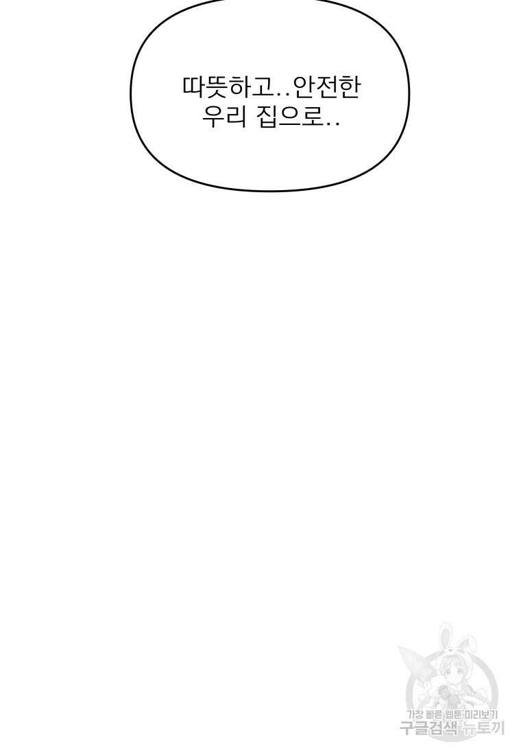 안젤리카 55화 12