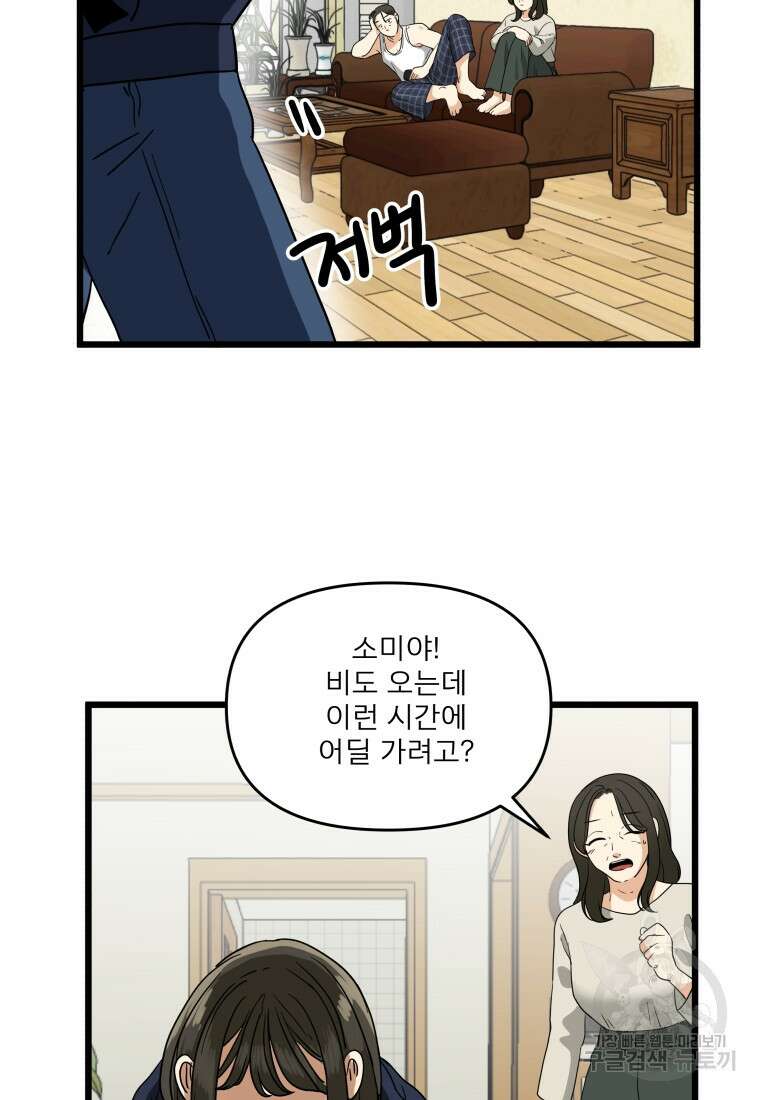 안젤리카 55화 16