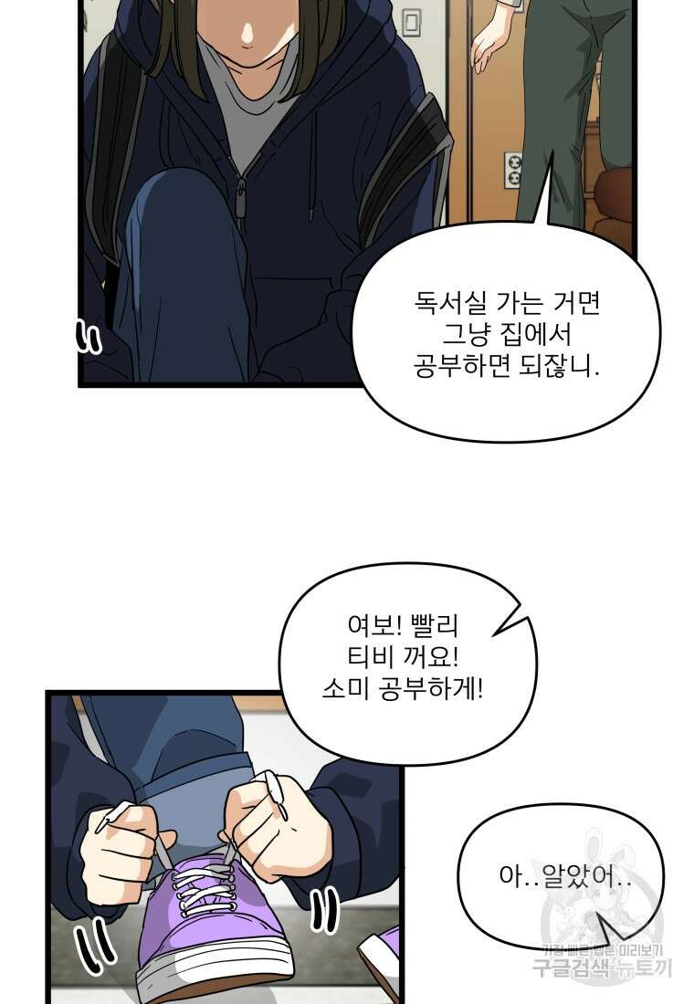 안젤리카 55화 17