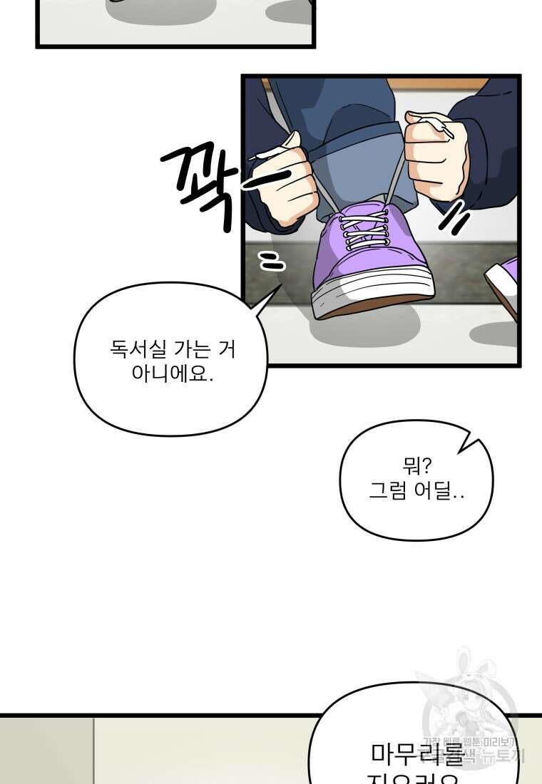 안젤리카 55화 18