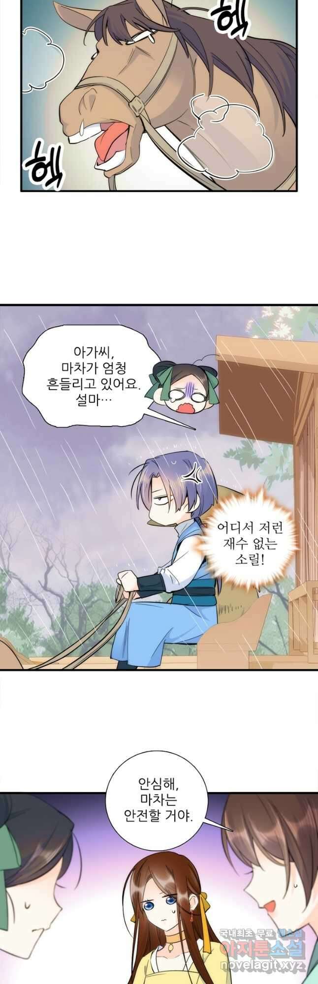 소광만 59화 2