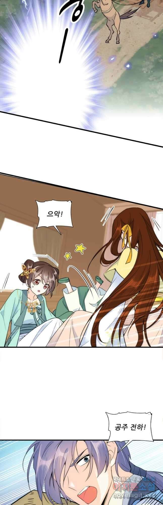 소광만 59화 4