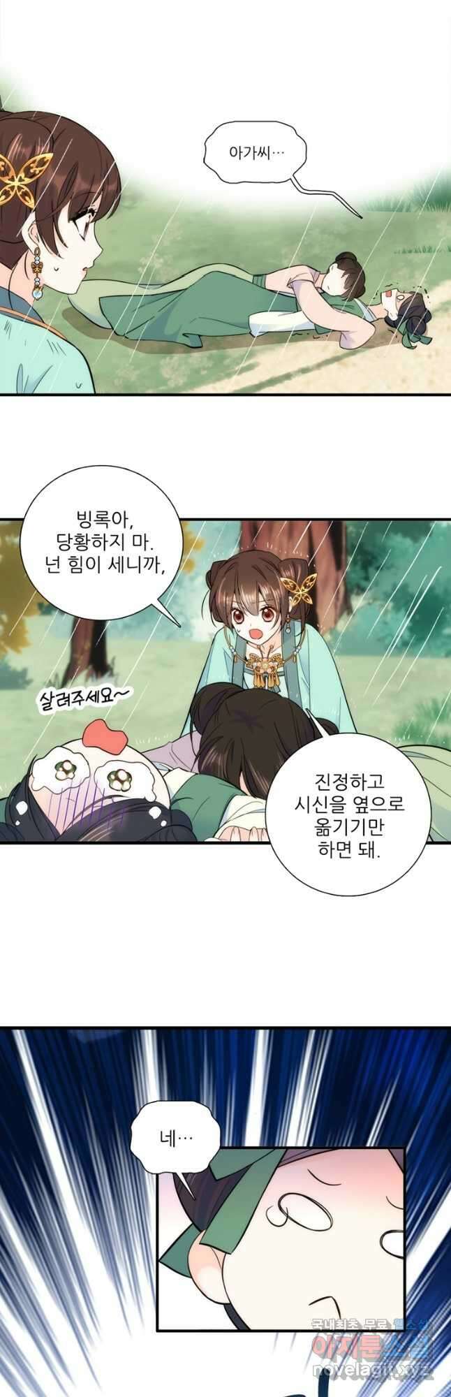 소광만 59화 7