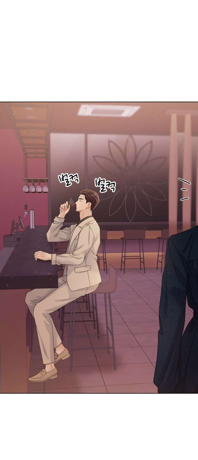 물어보는 사이 93화 1