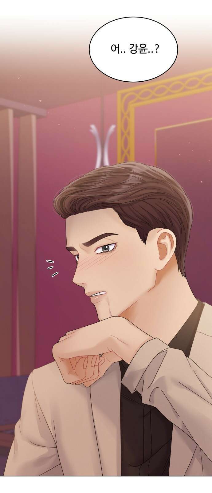 물어보는 사이 93화 2